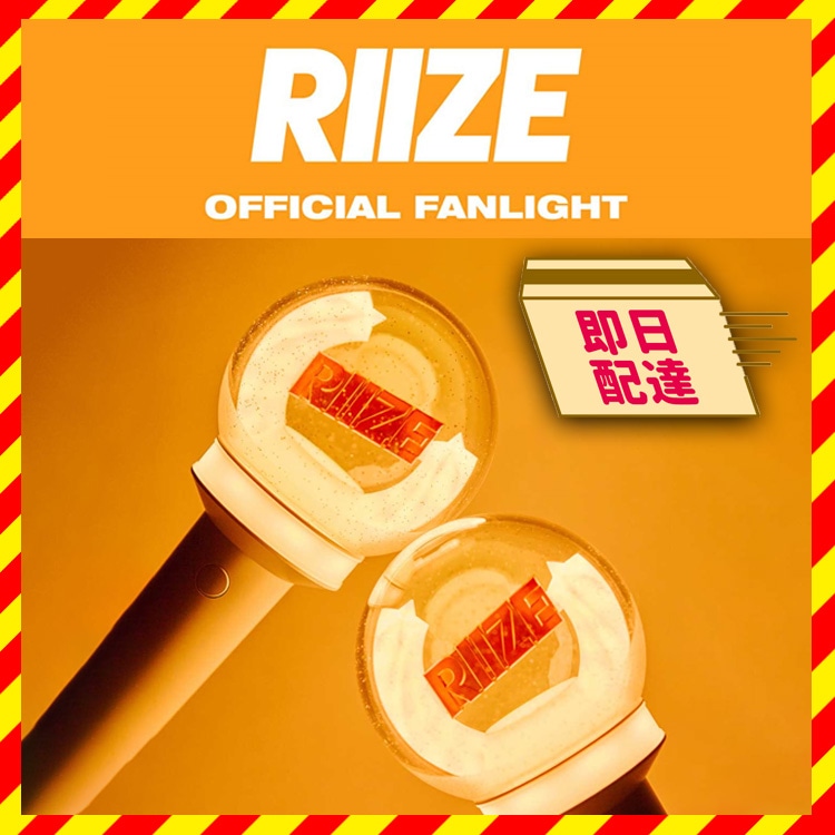 新品未開封】RIIZE ライズ ペンライト 2本セット