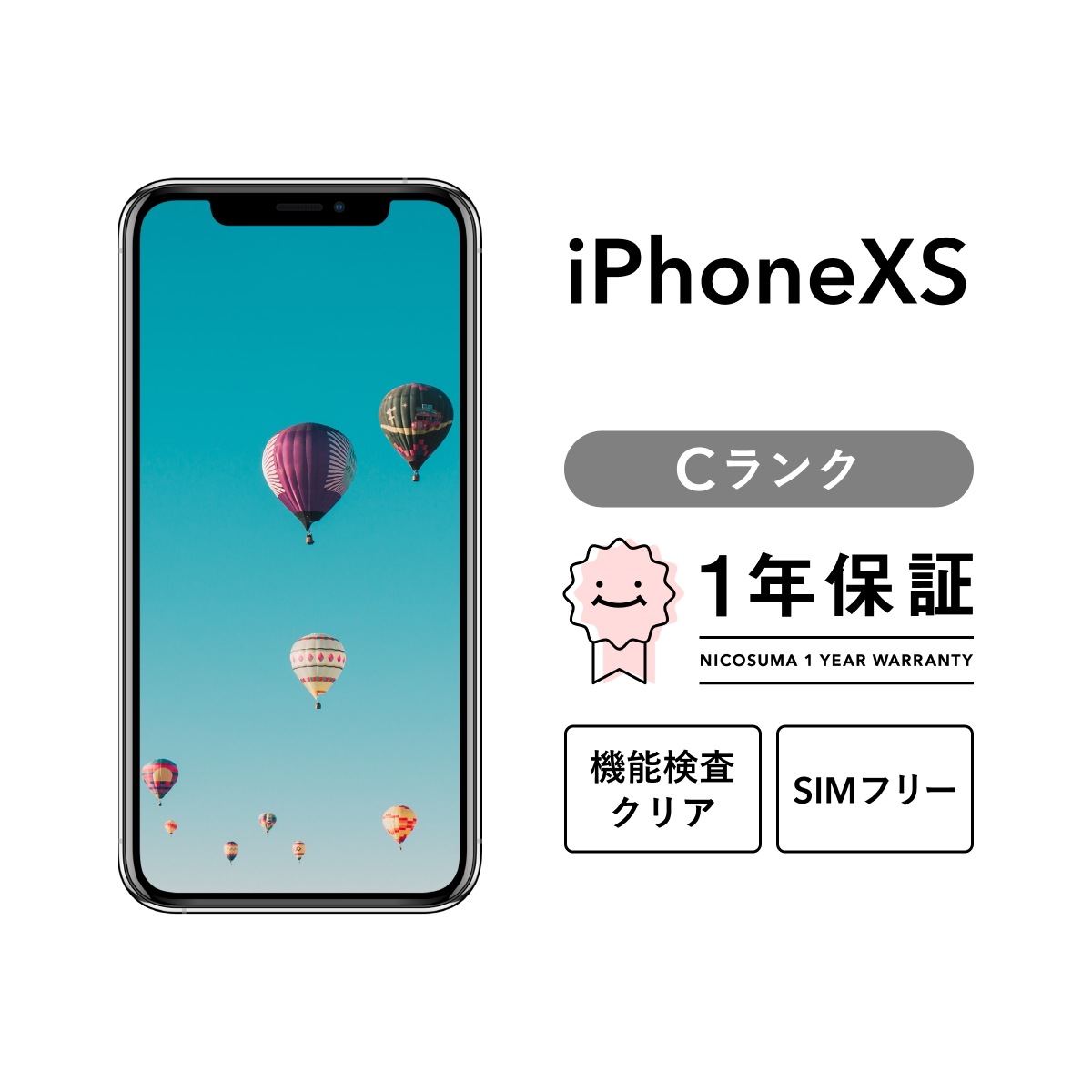 iPhone XS 256GB SIMフリー ゴールド シルバー スペースグレイ docomo au softbank
