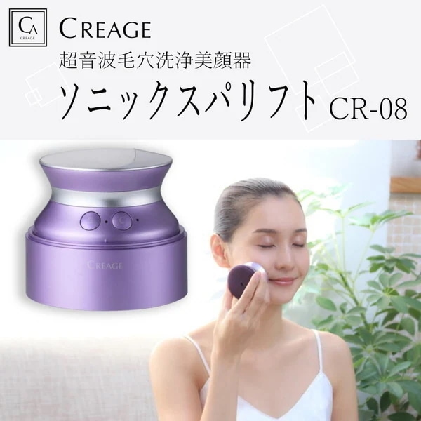 毛穴洗浄美顔器 クリアージュ ソニックスパリフト 美顔器 CR-08 軽量 コードレス 母の日 誕生日 ギフト クリスマス プレゼント