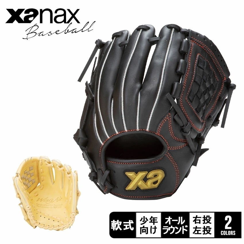 軟式ジュニアグラブ ウイングエアー BJG25AS2W キッズ ジュニア 子供 野球 ベースボール グラブ グローブ オールラウンド 少年 野球用品 スポーツ