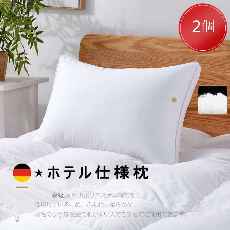 Queen Anne Pillow 高級ホテル枕 2パック Majesty 合成ダウン アレルギーフリー 低刺激性 ベッド枕 ア 通販 