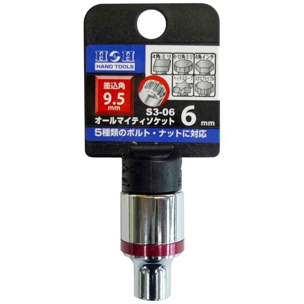 (業務用60個セット) H＆H オールマイティーソケット/作業工具 3分角 差込角：9.5mm サイズ：6mm S3-06