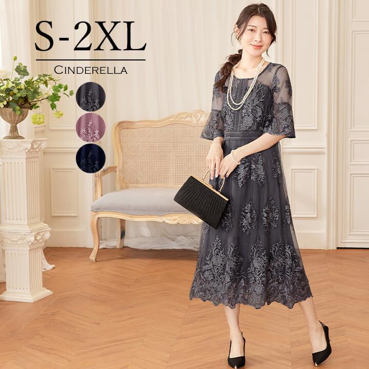 【即納】パーティードレス 結婚式 ワンピース ドレス 20代 30代 パーティドレス ロング レース 二次会 ロングドレス シフォン 刺繍 40代 50代 yj188590