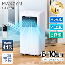 Qoo10 | 「MAXZEN」のブランド検索結果(人気順)：MAXZEN買うなら