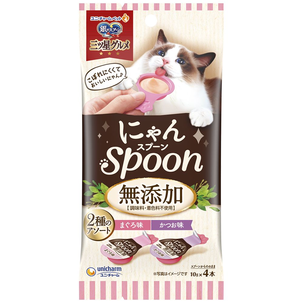 （まとめ買い）銀のスプーン三ツ星グルメおやつ にゃんSpoon 無添加2種のアソートまぐろ＆かつお味 40g 猫用おやつ [x20]