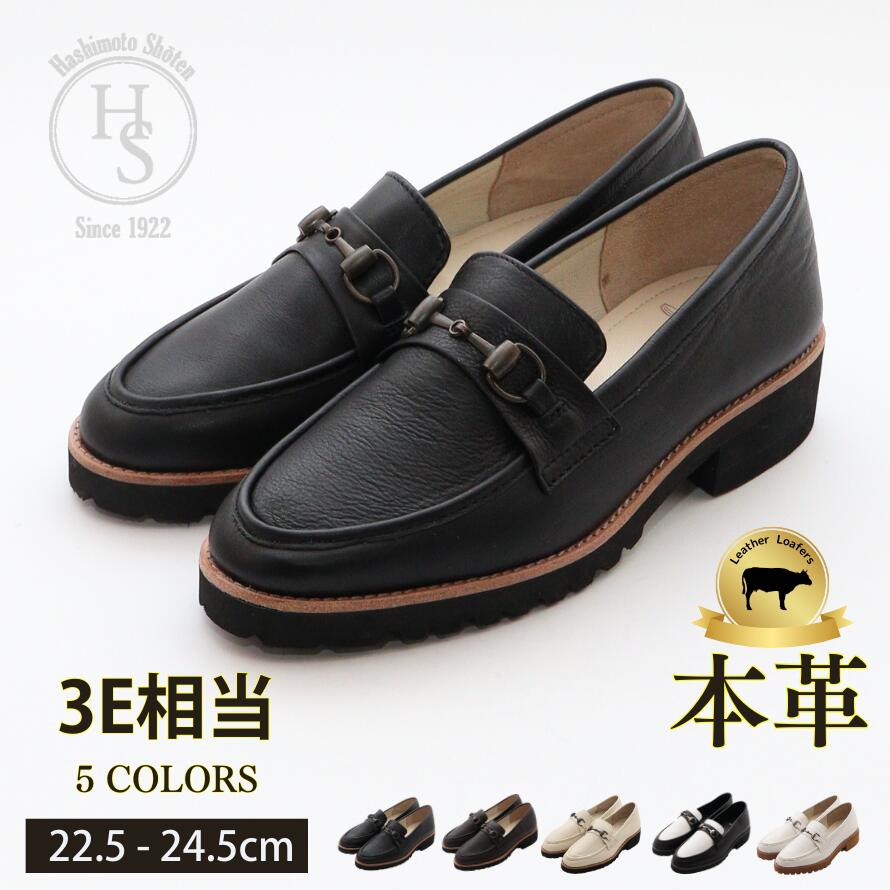 【本革ローファー】レディース ローファー 厚底ローファー 滑りにくい 防滑ソール ビット付き おしゃれ 通勤 カジュアル フォーマル 革靴 歩きやすい 痛くない 幅広 甲高 外反母趾 2E 相当 クッ