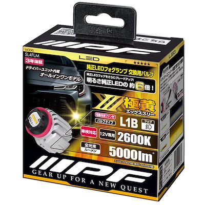 他サイト： IPF フォグランプ LED 車用 L1B 5000lm 2600K イエロー 12V用 2本入 車検対応 ドライバーユニット一体型 冷却ファンの商品画像