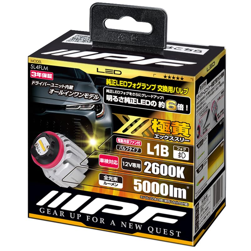IPF フォグランプ LED 車用 L1B 5000lm 2600K イエロー 12V用 2本入 車検対応 ドライバーユニット一体型 冷却ファン