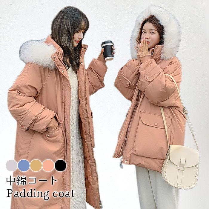 [3日出荷 最安値]人気新品中綿コート レディースもロングコート 中綿キルティング 中綿入り ファー付き フェイクファー ミドル丈 ロング丈 フード付き スタンドカラー バレンタイン プレゼント