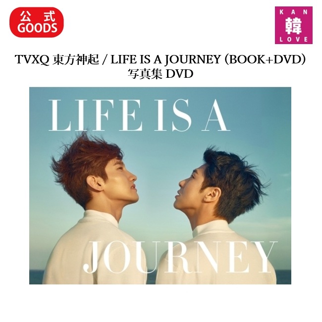 TVXQ東方神起 / LIFE IS A JOURNEY (BOOK+DVD) 写真集 DVD /生写真