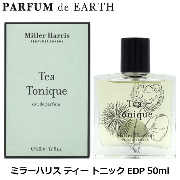【ミラーハリス】ティー トニック オードパルファム EDP SP 50ml Miller Harris Tea Tonique【香水 ギフト メンズ レディース】 11,537円