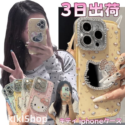 I AM I ベージュ ブラック ジャケット他 携帯ケース。専用 セール】スマホケース/カバー（ベージュ系）ファッション通販