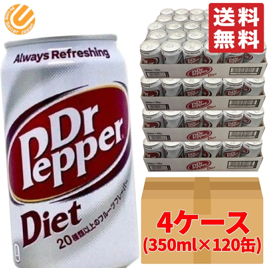 ダイエットドクターペッパー 350ml ×120缶 (30缶 ×4ケース) コカコーラ コストコ 通販