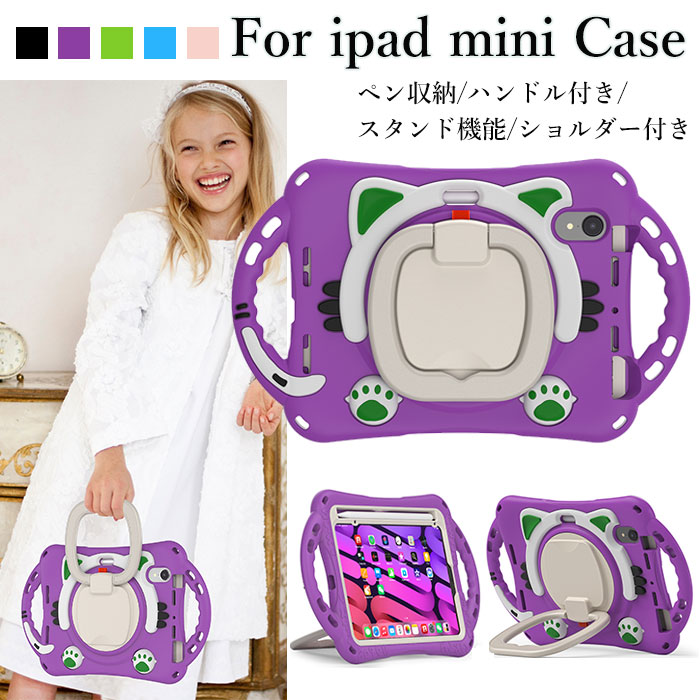 ipadmini6 ケース 耐衝撃 ipadmini 6 ケース カバー ipad mini 6ケース ipad mini ケース ipad mini6カバー アイパッドミニ6 ケース アイパッドミニ