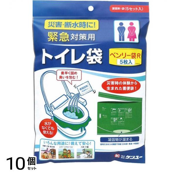 ベンリー袋R 5枚入 10個セット 6,003円