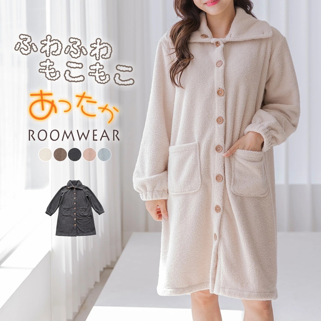 ルームウェア カーディガン ワンピース レディース 長袖 起毛 トップス パジャマ ミディアム丈 羽織り 2way スタンドカラー 襟 ボタン 前開き ポケット 袖口 ゴム入り 無地 防寒 白 秋冬
