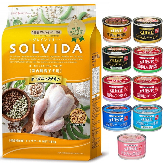 ソルビダ グレインフリー チキン 子犬用 1.8kg【犬想いオリジナルセット 】【デビフ150g缶詰 1缶プレゼント】 5,350円