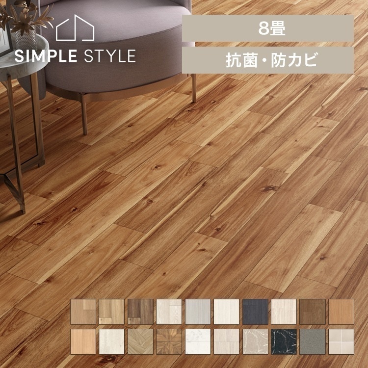【人気商品】カーペット フロアシート ウッドカーペット クッションフロア 江戸間8畳用 (代引不可)(TD)