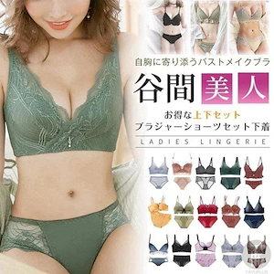 ブラジャー 上下セット セール 下着 ョーツセット 育乳ブラ ョーツ 脇肉 補正下着 産後 卒乳 バストアップ 大きいサイズ 垂れ胸