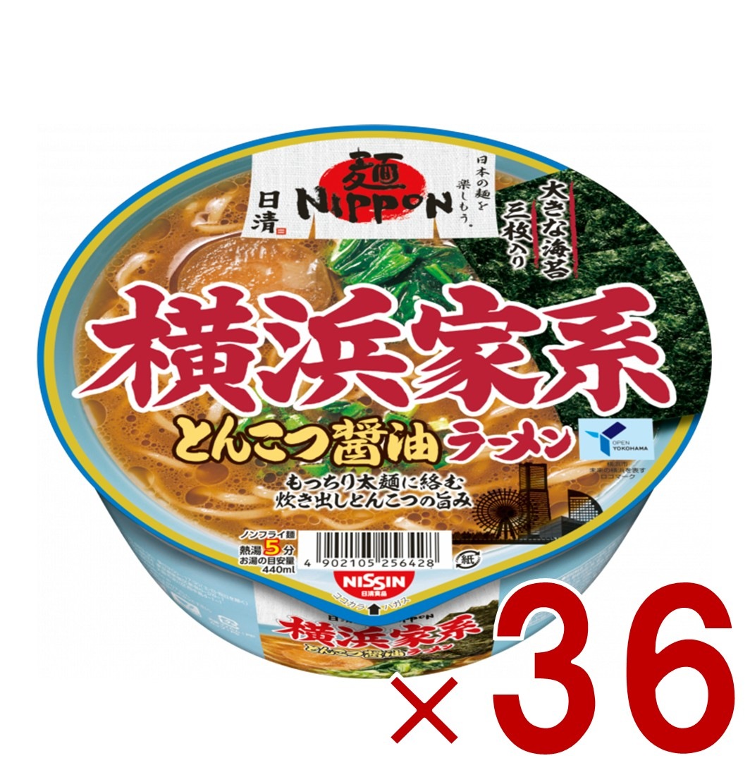 日清 麺NIPPON 横浜家系とんこつ醤油ラーメン 119g 麺ニッポン 非常食 保存食 仕送り 36個