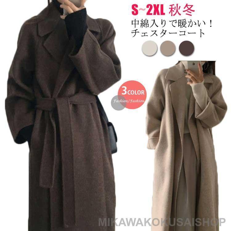 人気商品 チェスターコート アウター レディース ロングコート 中綿入り コート 羽織り 秋 秋冬 防寒 あったか 暖かい ゆったり テーラードコート 無地