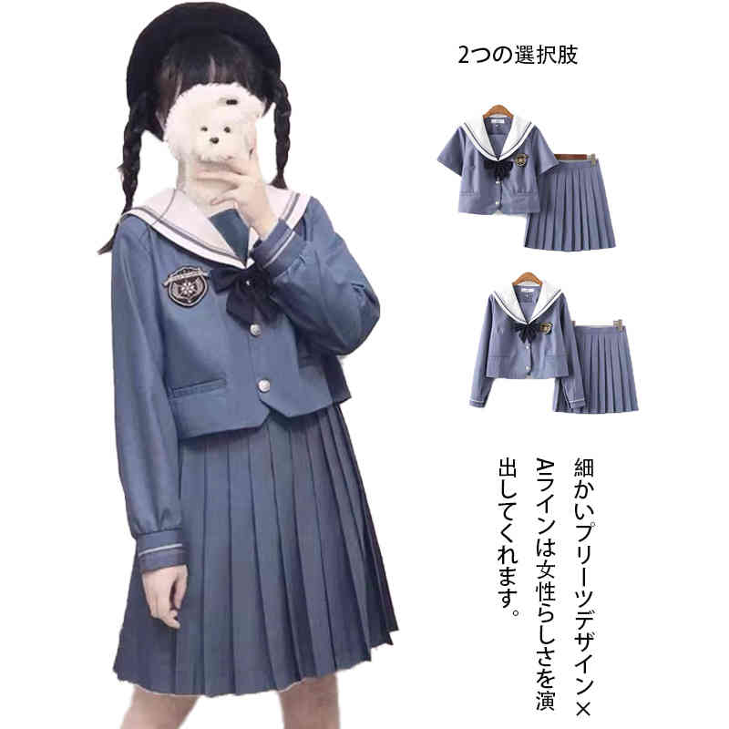 本日限定 女子制服 長袖 セーラー服 コスプレ可愛い レディース 衣装 セーラー襟 学生服 JK制服 学院祭 コスチューム 上下セット 女子JK制服　高校生 コスプレ可愛い 衣装 クリスマス ハロウィシャツ・ブラウス