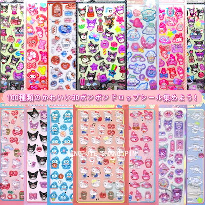 ボンボンドロップシールはどこに売ってる?オンラインと実店舗を調査