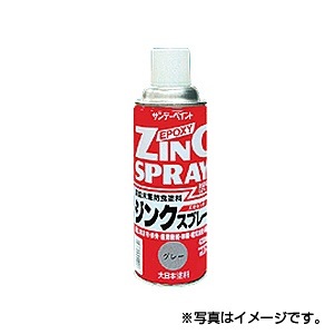 サンデーペイントジンクスプレー　420ml　グレー　1ケース（12個入り）　代引き不可商品K