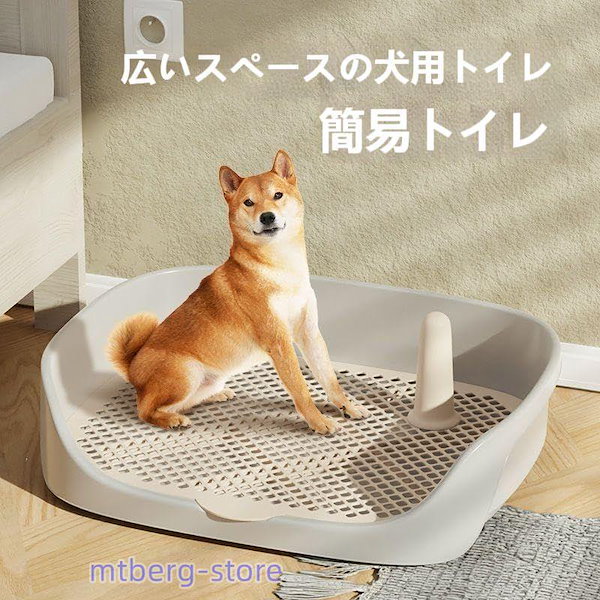 ペット トイレトレー ワイド 犬 用 トイレ 大 飛び散り防止 囲い 犬 トイレ ままならない おしゃれ しつけ