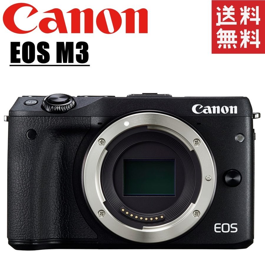 EOS M3 ボディ ブラック ミラーレス一眼 カメラ 中古 29,445円