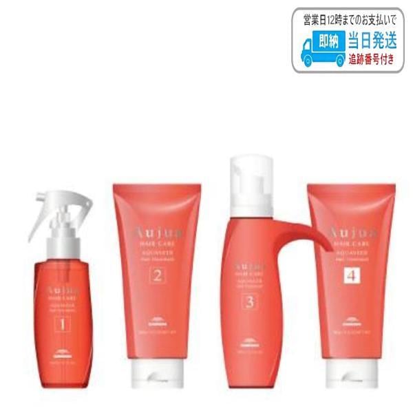 セット割】Aujua トリートメント250g×3種セット セット品】ミルボン