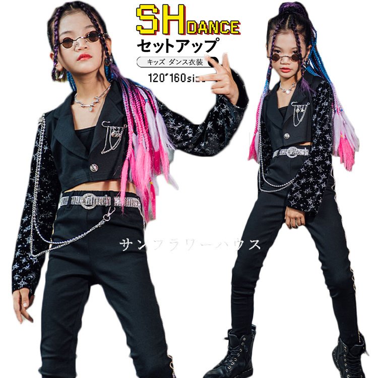 ダンス衣装 キッズ セットアップ 黒 ヒップホップ スパンコール キラキラ へそ出し ジャーケト 女
