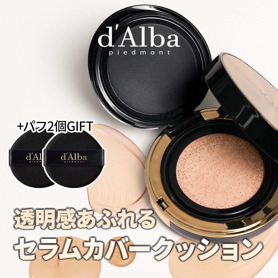 Qoo10] ダルバ 【パフ2枚 ギフト】グロウフィットセラム : ベースメイク