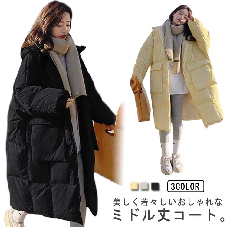 アウター オーバーサイズ 冬服 フード付き ロング丈 ロングコート 厚手 ミドル丈 ファイバー中綿 防寒 ビッグシルエットコート 中綿コート 秋冬 冬物 大きサイズ レディース カジュアル 通勤 通学