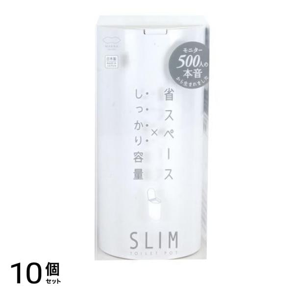マーナ SLIMトイレポット W202 1個入 (W ホワイト) 10個セット