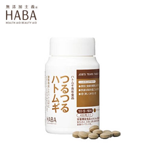 ハーバー HABA つるつるハトムギ 450粒