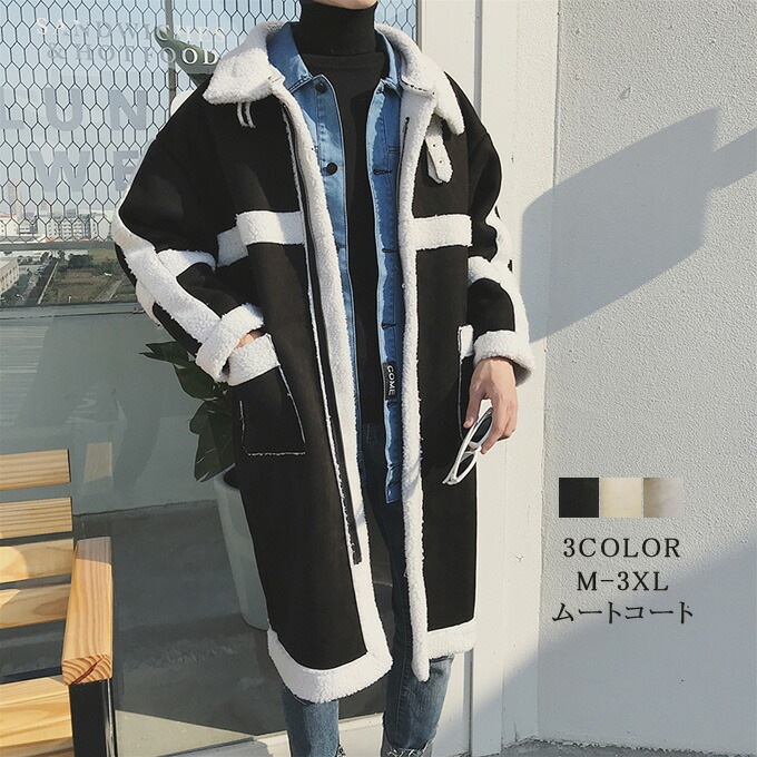ブルゾン メンズ フェイクムートンジャケット ムートンジャケット ムートコート ロングムート 裏ボア ライダースジャケット アウター ジャケット スエード 厚手 暖かい 防風 防寒 オーバーサイズ ス