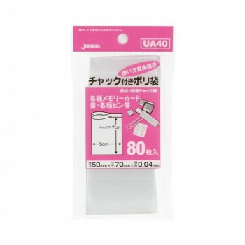 ジャパックス チャック付ポリ袋 透明 80枚x10冊x10袋 UA40