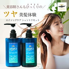 【未使用】sVEAS　エスヴィアス　シャンプー&トリートメント　保湿クリーム 楽天市場】エスヴィアスセット 美容セット シャンプーセット