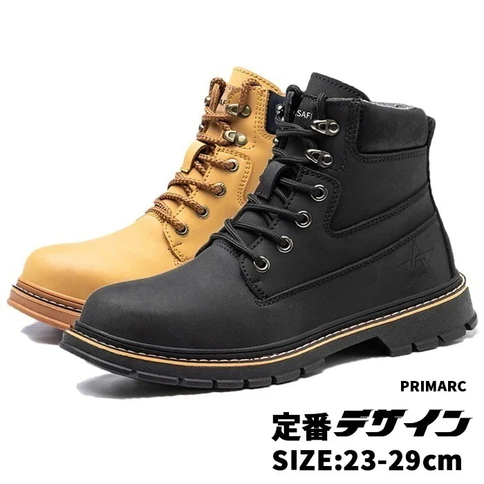 安全靴 ハイカット おしゃれ 防寒 防水 安全ブーツ 作業靴 ブーツ メンズ 現場 セーフティシューズ