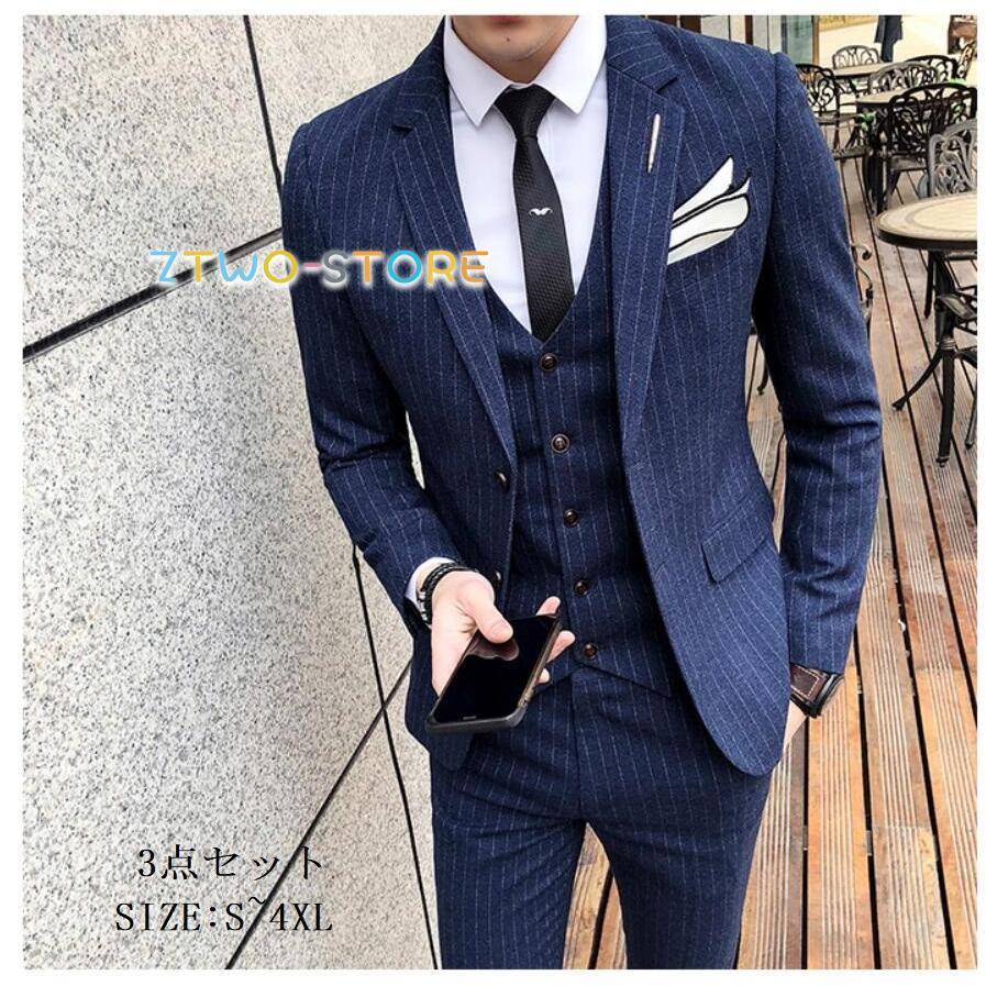 新作 メンズスーツ 3点セットスーツ カッコイイ 2つボタンスーツ フォーマルスーツ 結婚式 二次会 成人式 卒業式 就職活 ビジネススーツ 披露宴 ストライプ