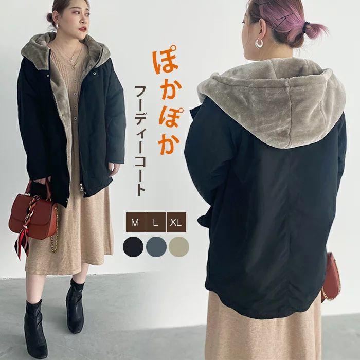 モッズコートレディース裏ボアボアコートロングコート裏起毛コートフードファー付き防寒着春冬アウター大きいサイズ