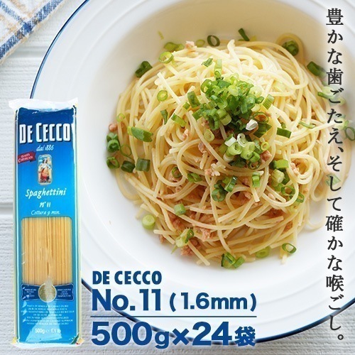 ディチェコ No.11 スパゲッティーニ 500g 24袋