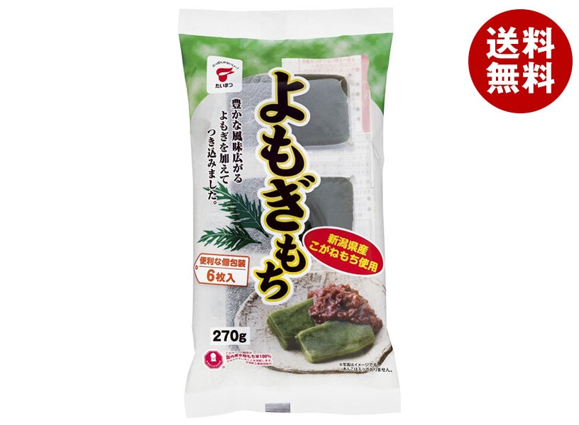 たいまつ食品 よもぎ もち 270g×12袋入×(2ケース)