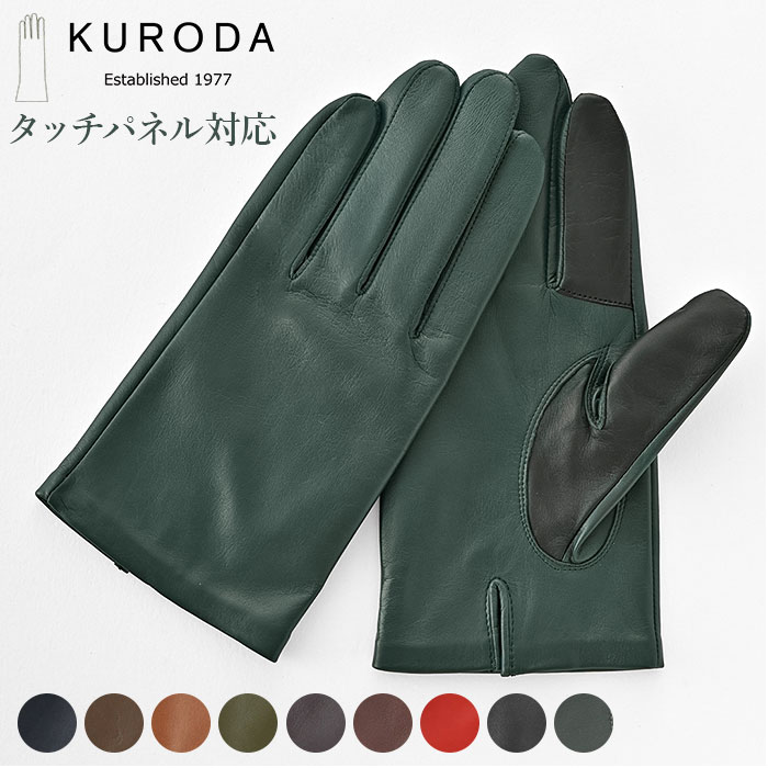クロダ 手袋 メンズ 通販 グローブ 手ぶくろ スマートフォン対応 スマホ 対応 レザー 革 タッチパネル対応 レザーグローブ 羊革 ラムレザー 男性用 紳士用 ギフト プレゼント KURODA PL