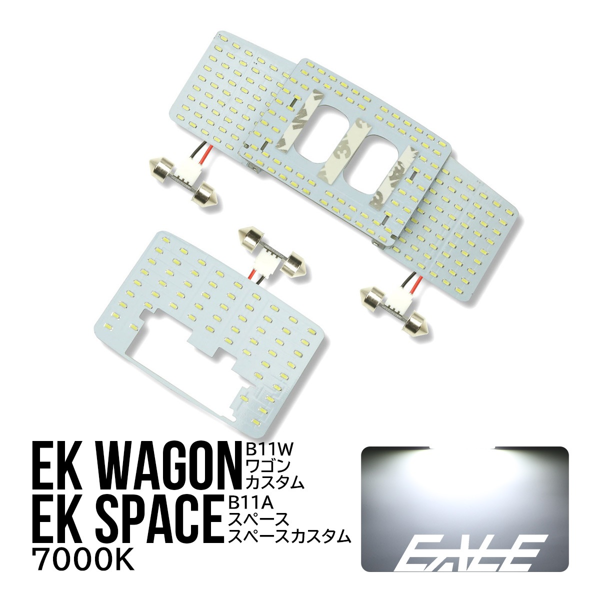 B11 EKワゴン EKスペースカスタム LED ルームランプキット R-272-1