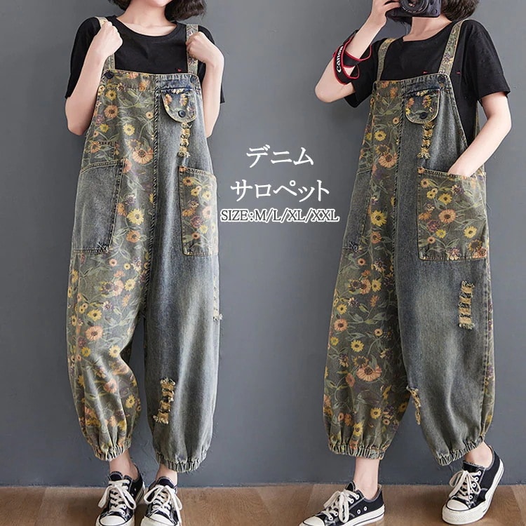 E【お花柄が可愛い】デニムサロペットパンツ 体型カバー サロペット オールインワン サロペット 春 夏 秋 冬 デニム レディース オーバーオール ワイド ロング ゆったり カジュアル 大人 パン