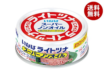 他サイト： いなば食品 ライトツナ スーパーノンオイル タイ産 70g×24個入の商品画像