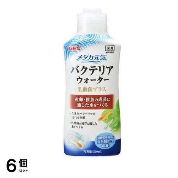 GEX メダカ元気 バクテリアウォーター 300mL 6個セット