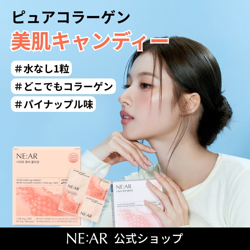 Qoo10] NE:AR 【公式】ピュアコラーゲン 28粒 / 韓 : 健康食品